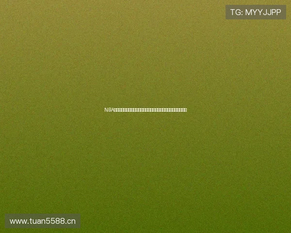 NBA免费观看直播网站大全高清流畅实时更新篮球赛事同步解说资源推荐